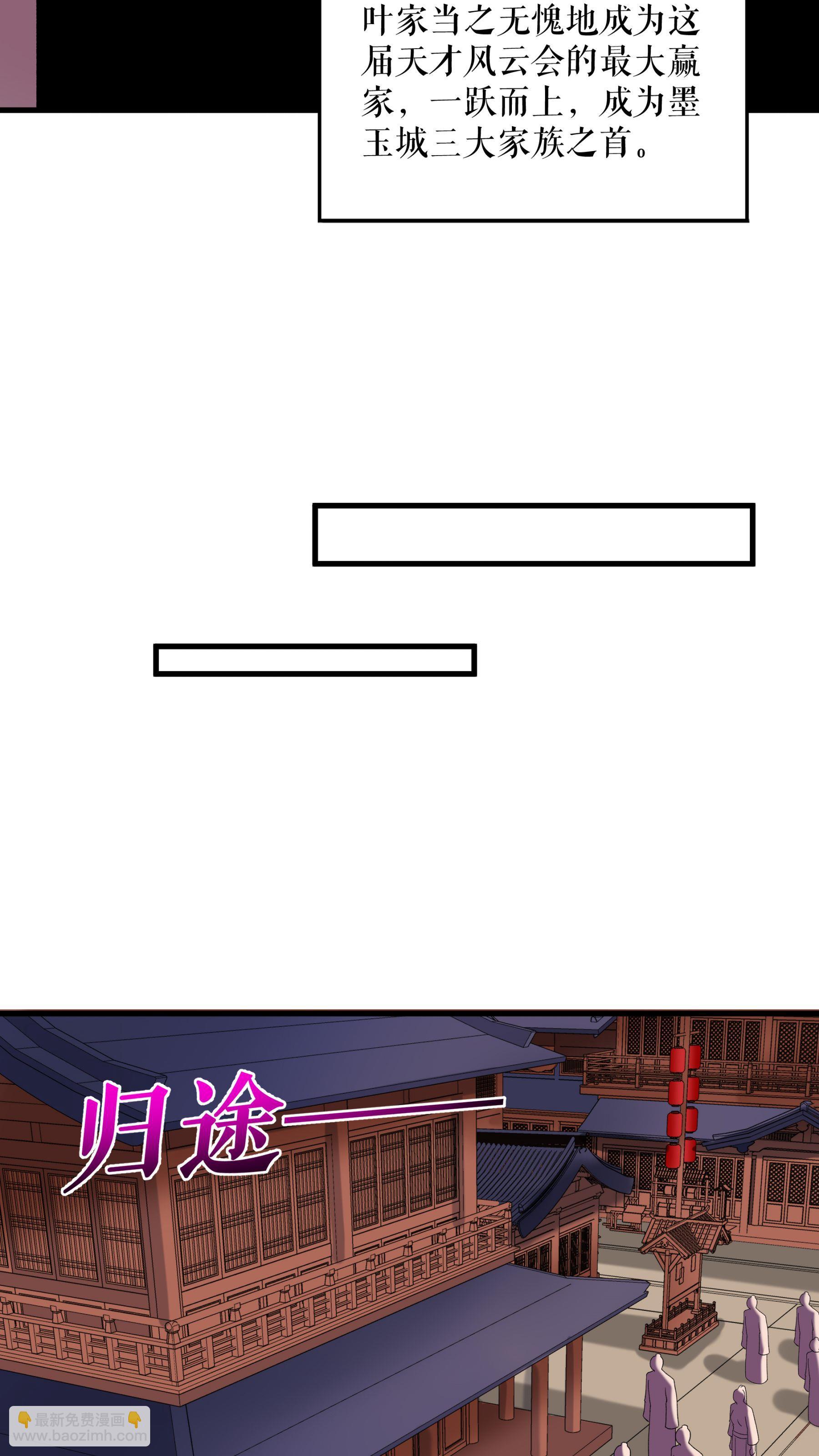 不死戰神 - 第88話 萬凌煙獻身 - 4