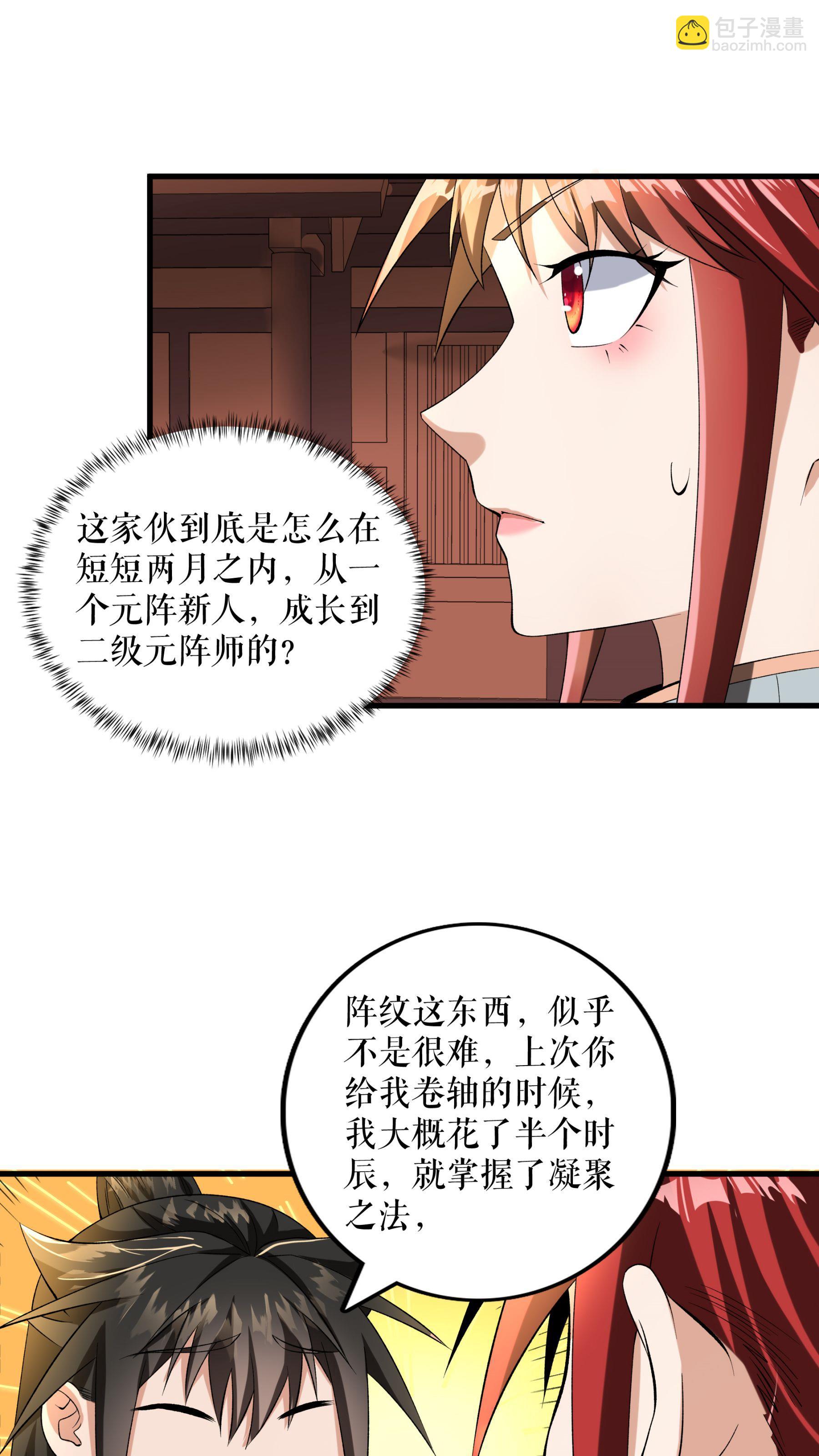 不死戰神 - 第88話 萬凌煙獻身 - 1