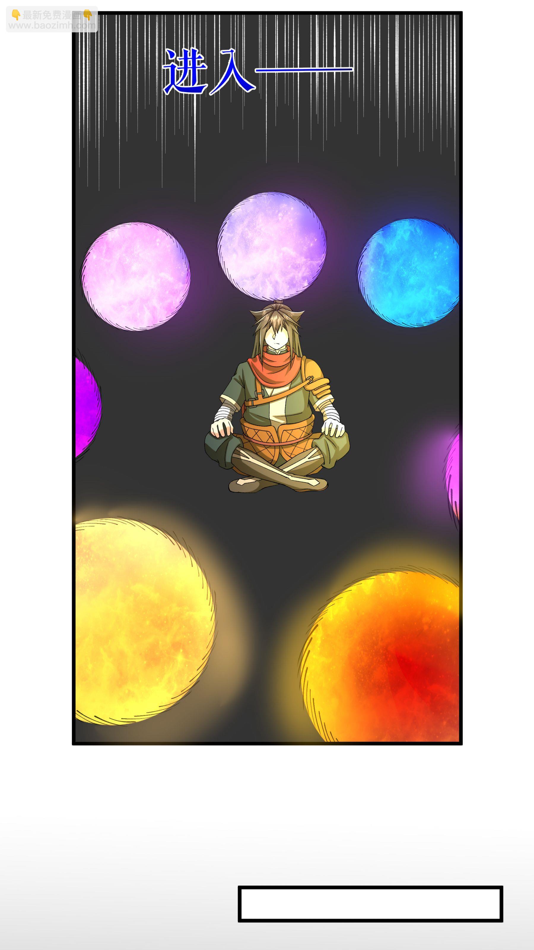 第90话 天狗图腾-第92话