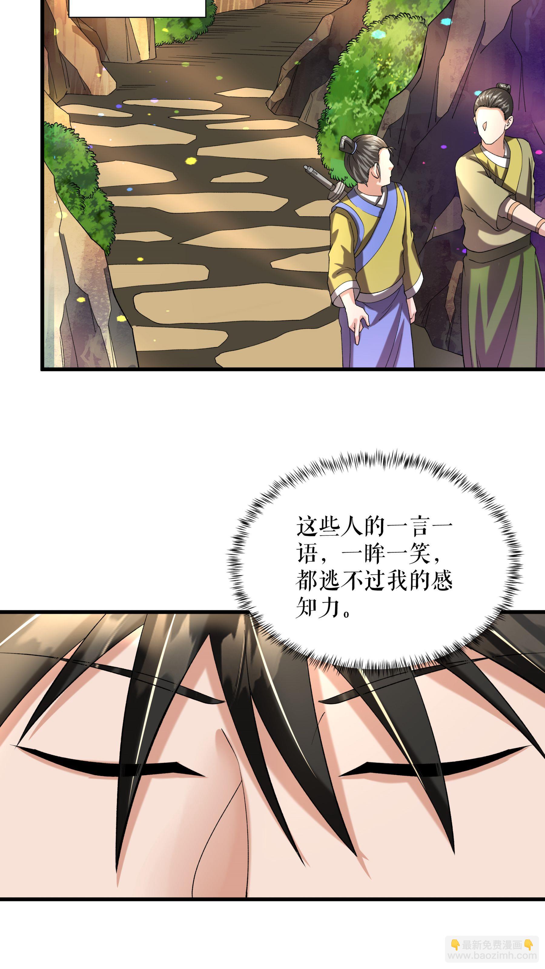 第90话 天狗图腾-第92话