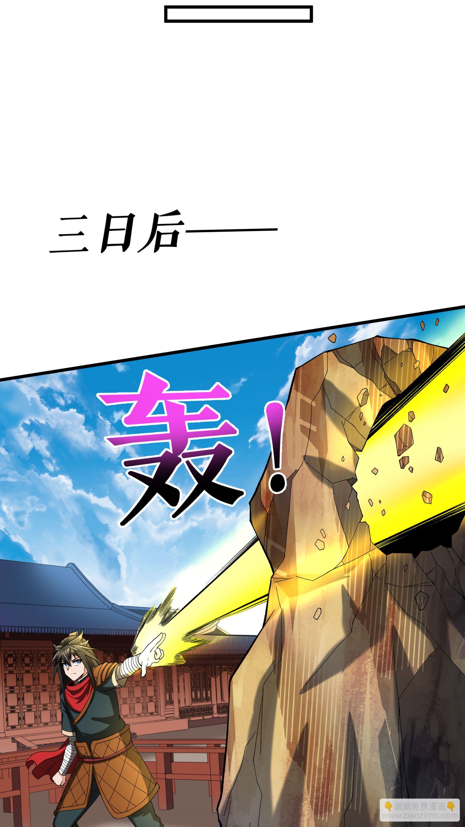 第90话 天狗图腾-第92话