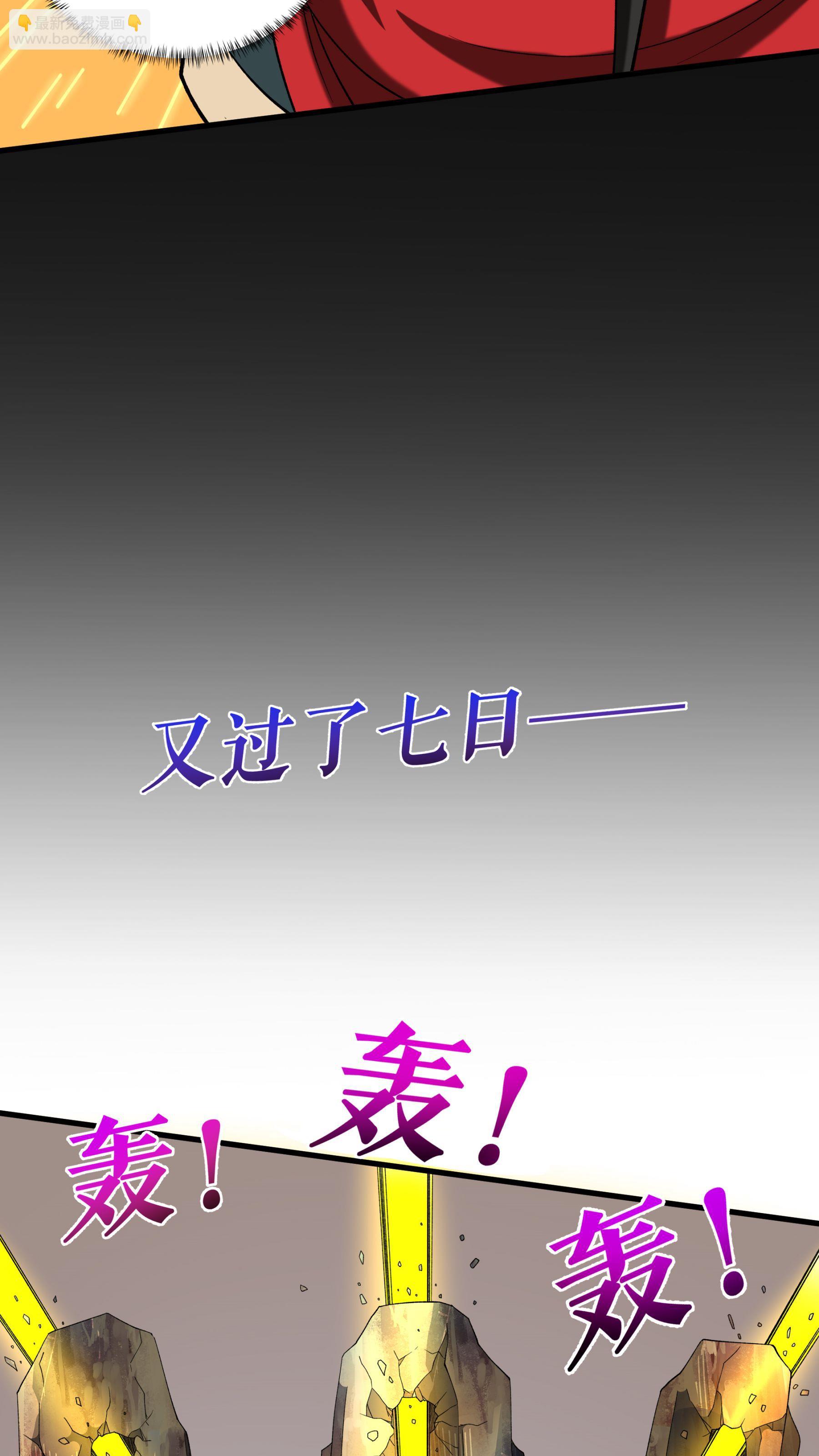 第90话 天狗图腾-第92话