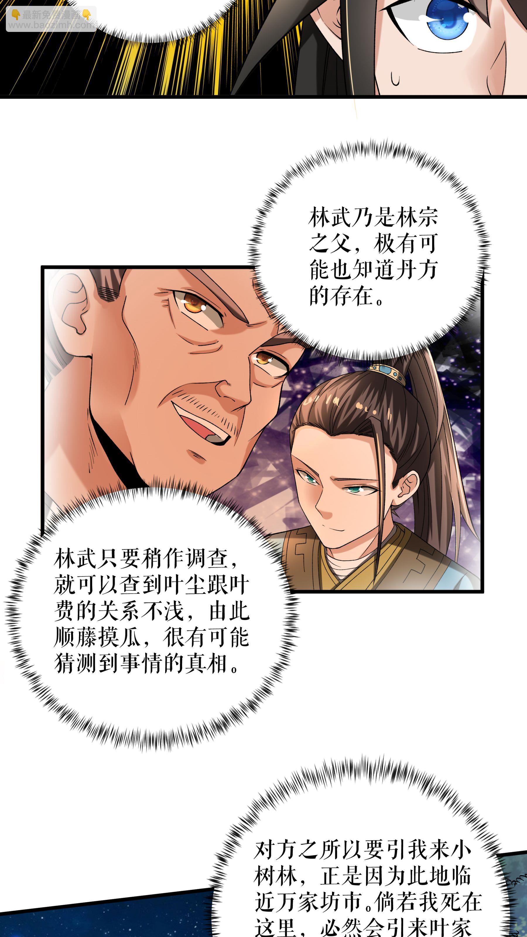 第95话 危机-第98话