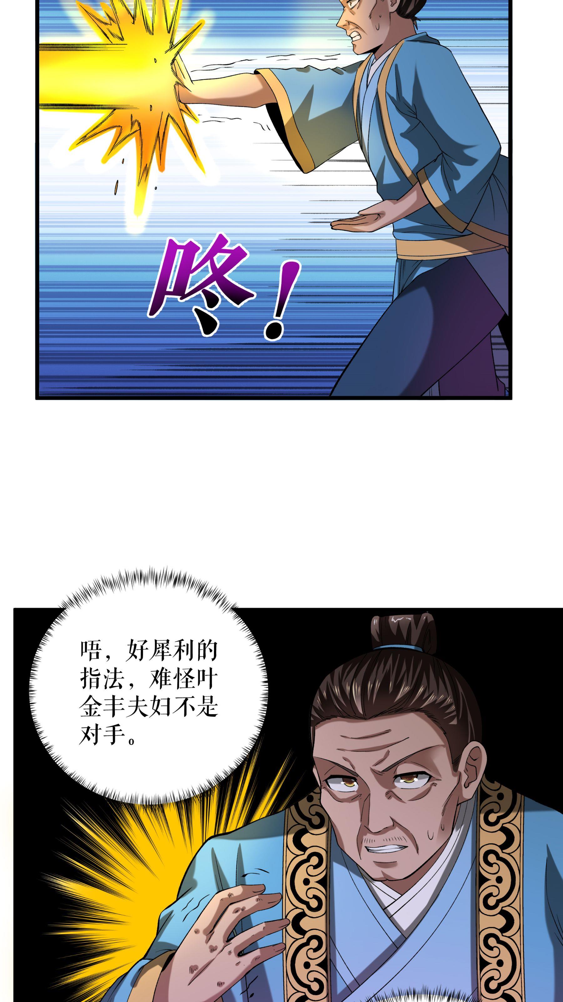 第95话 危机-第98话