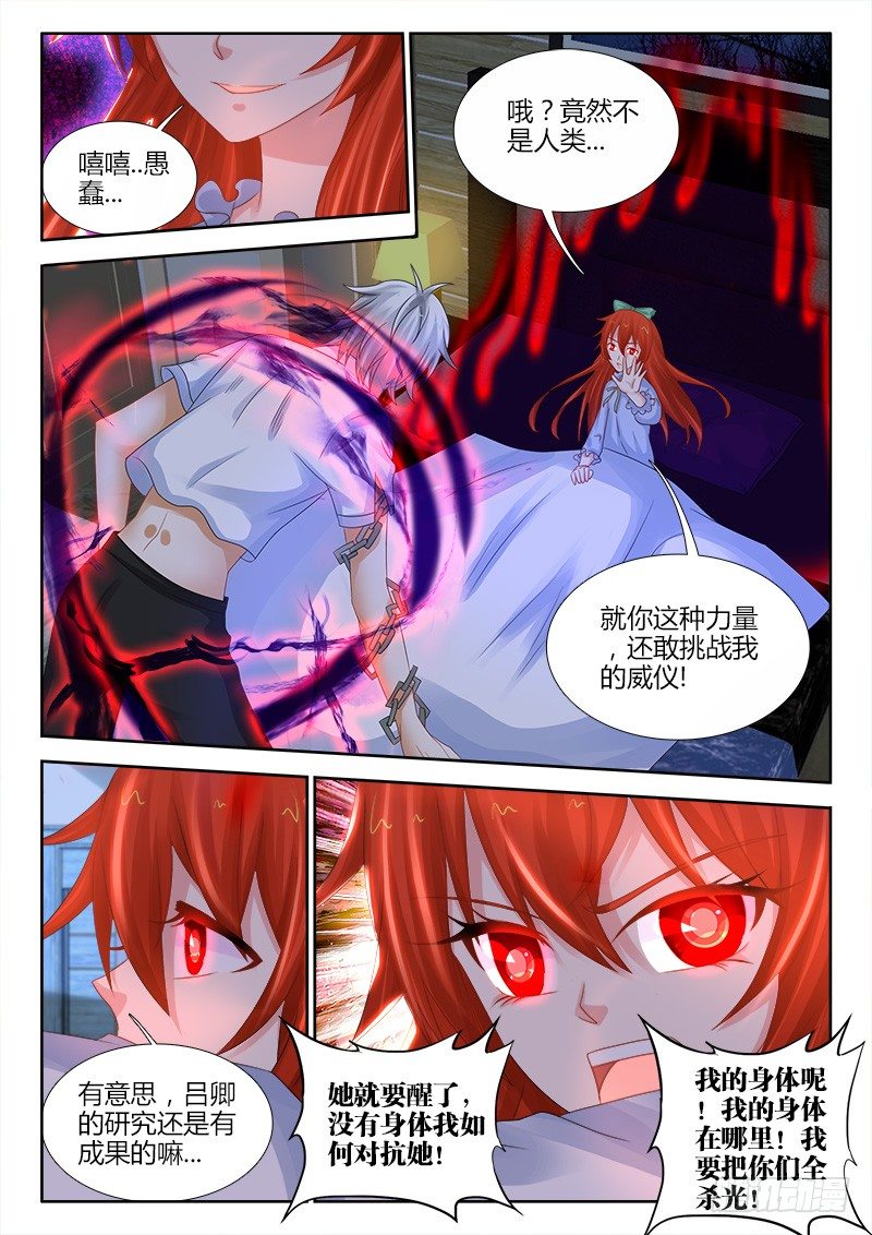 102、觉醒-第102话