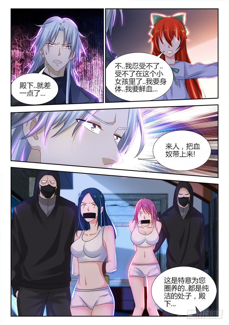 102、觉醒-第102话