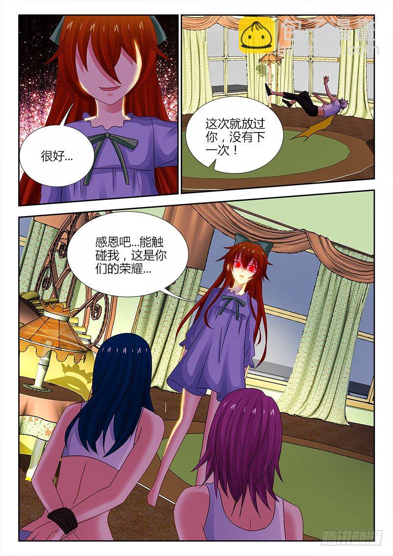 102、觉醒-第102话