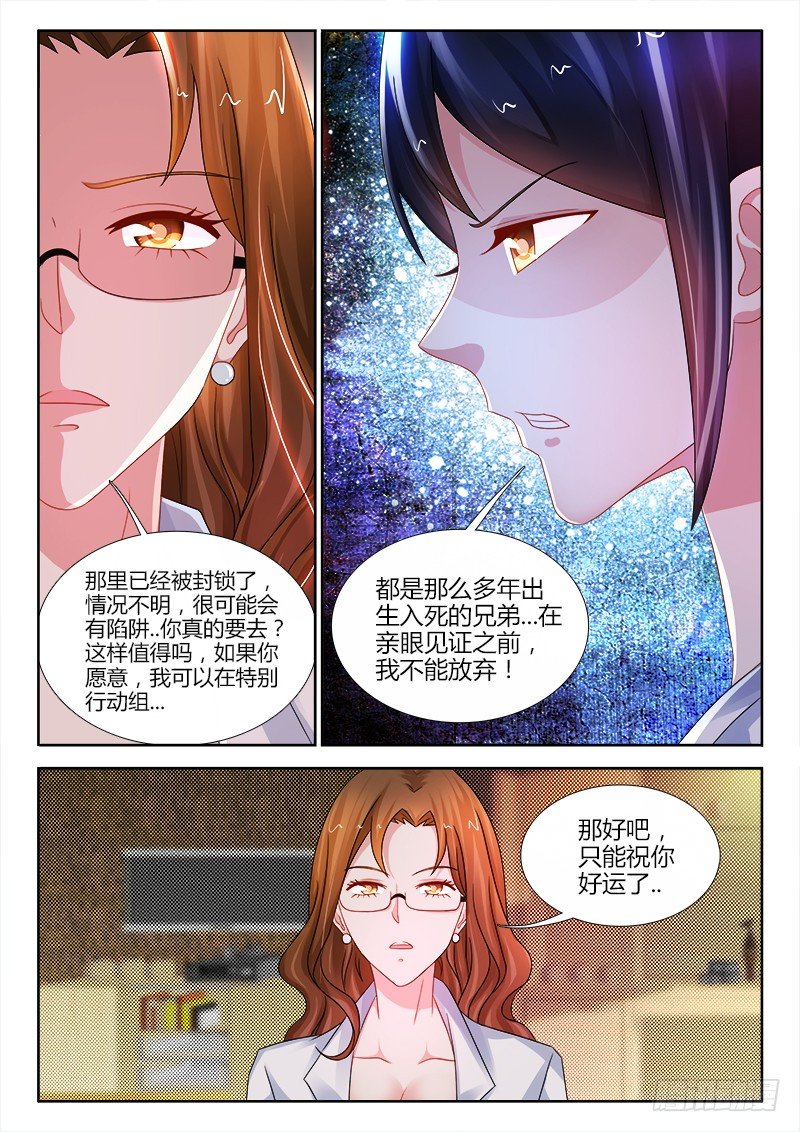 104、警局异变-第104话