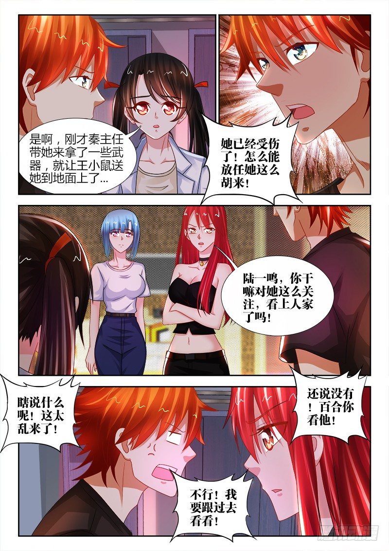 104、警局异变-第104话