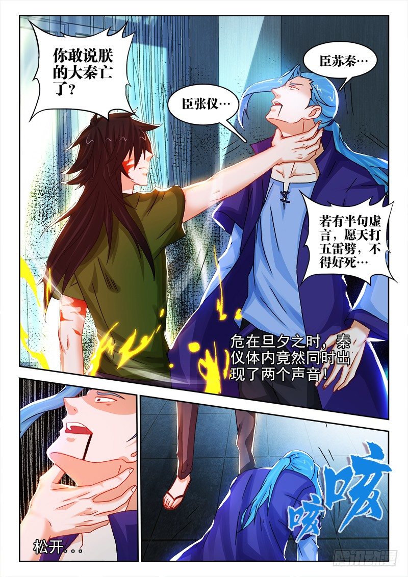 118、帝王侧-第118话