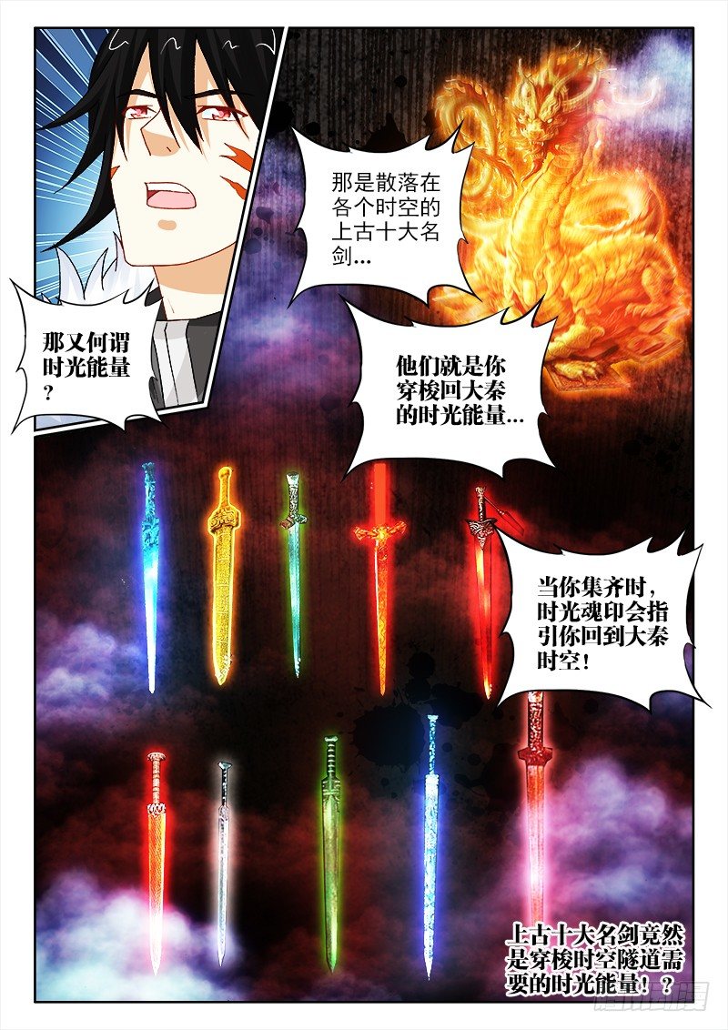 不死者 - 120、不訴離殤 - 1