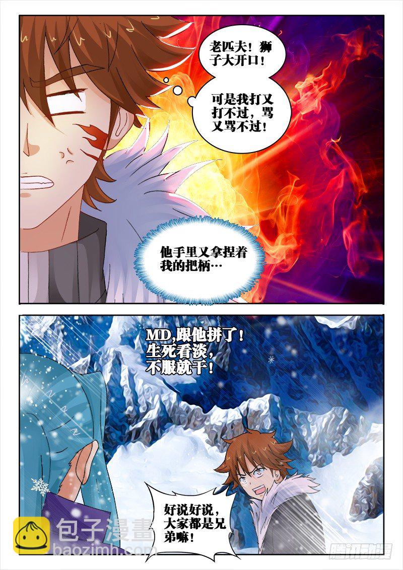 122、美少男变身-第122话