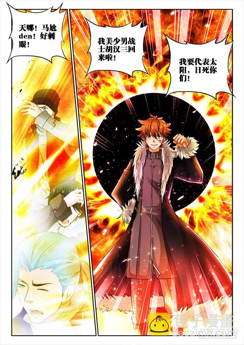 122、美少男变身-第122话