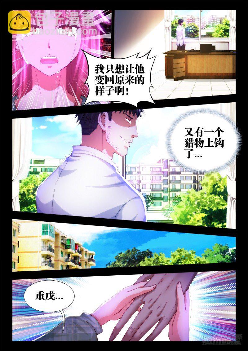 14、试验-第14话