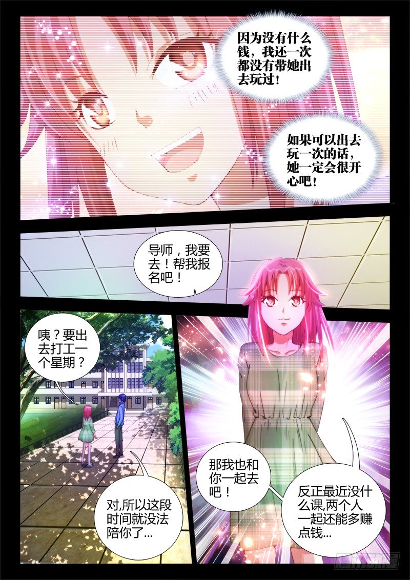 14、试验-第14话