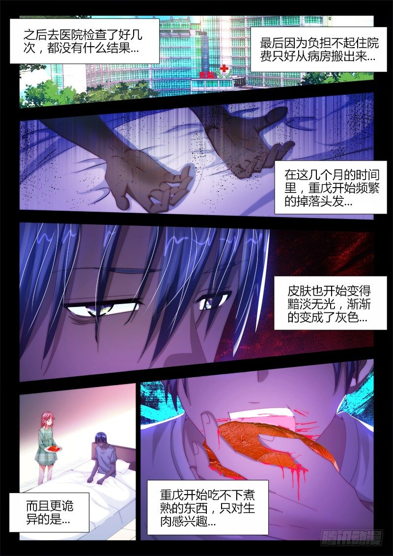 14、试验-第14话