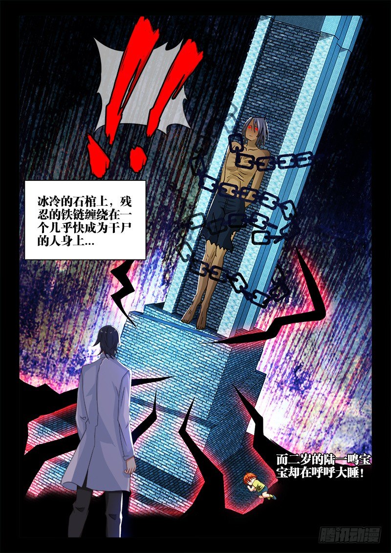不死者 - 132、只是當時已惘然 - 1