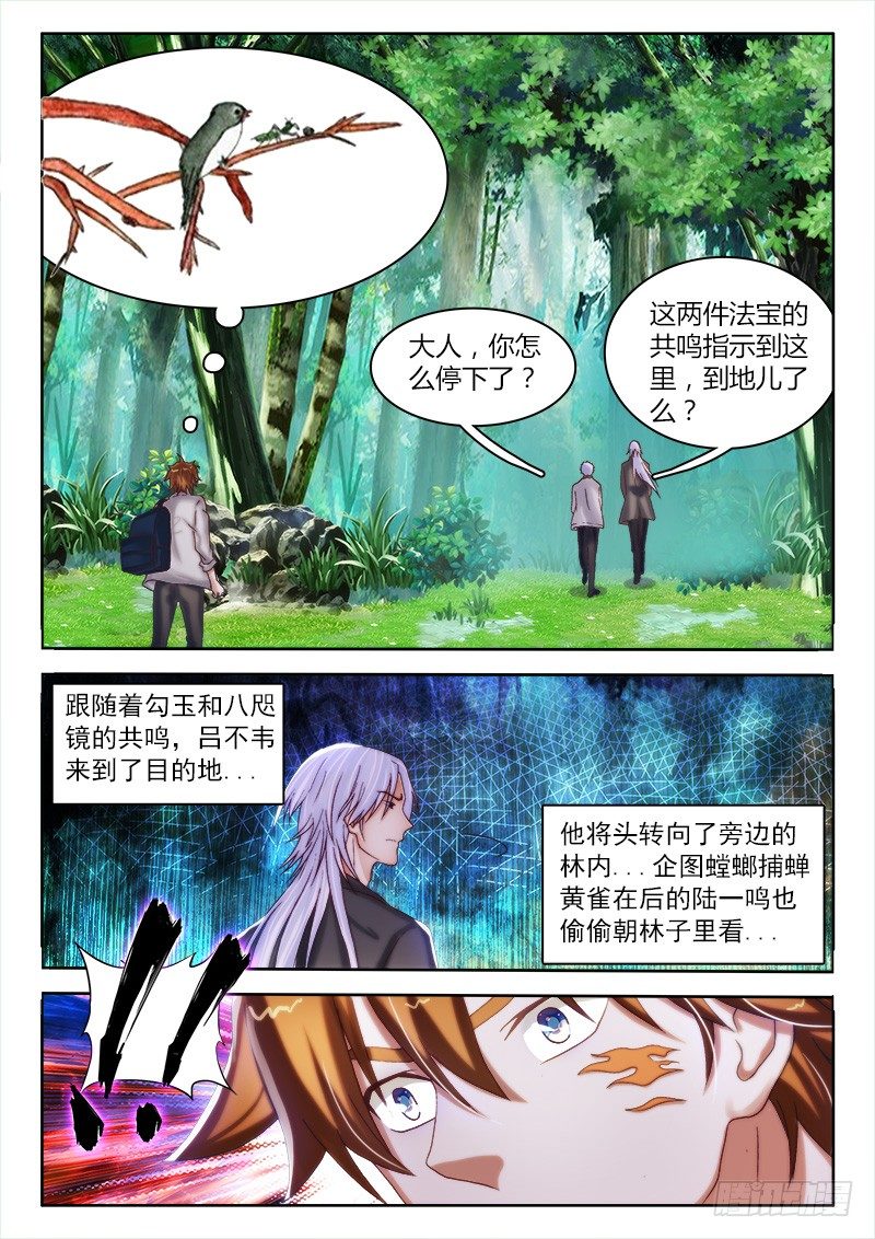 134、阳春三月-第134话