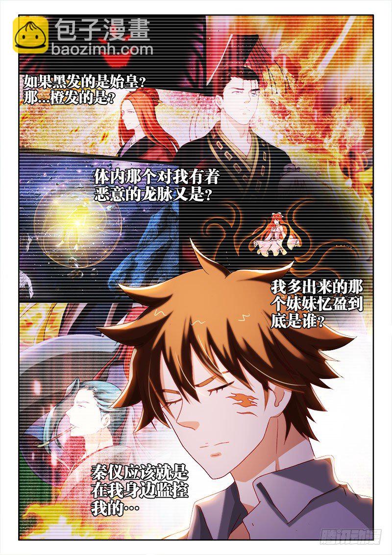 134、阳春三月-第134话