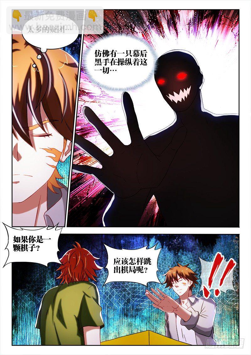 134、阳春三月-第134话