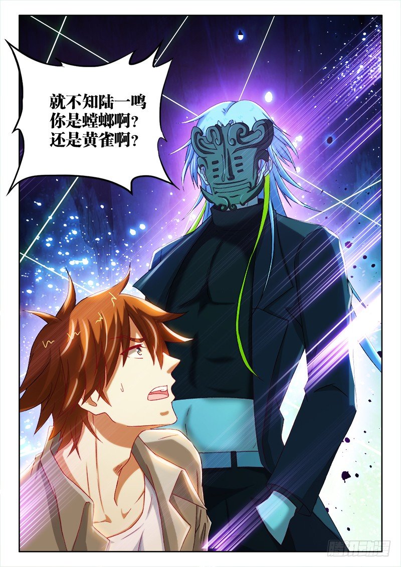 136、谁是后手-第136话