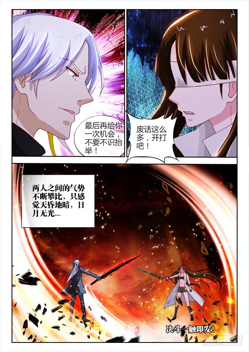 136、谁是后手-第136话