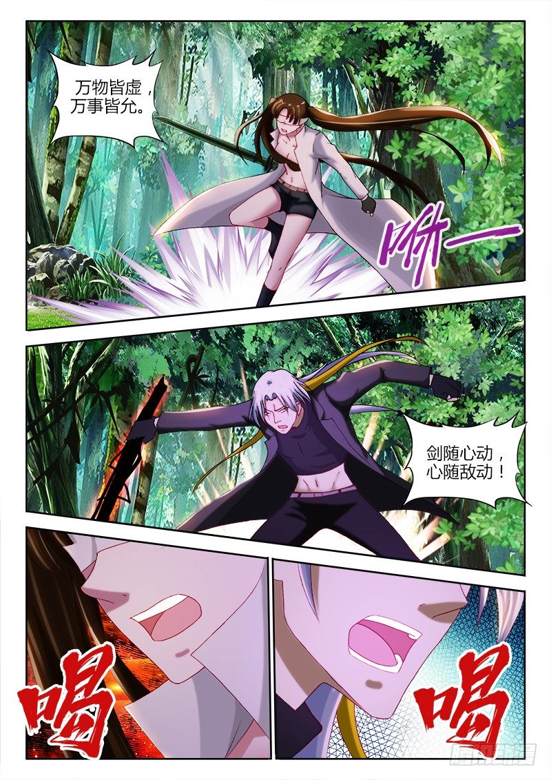 136、谁是后手-第136话