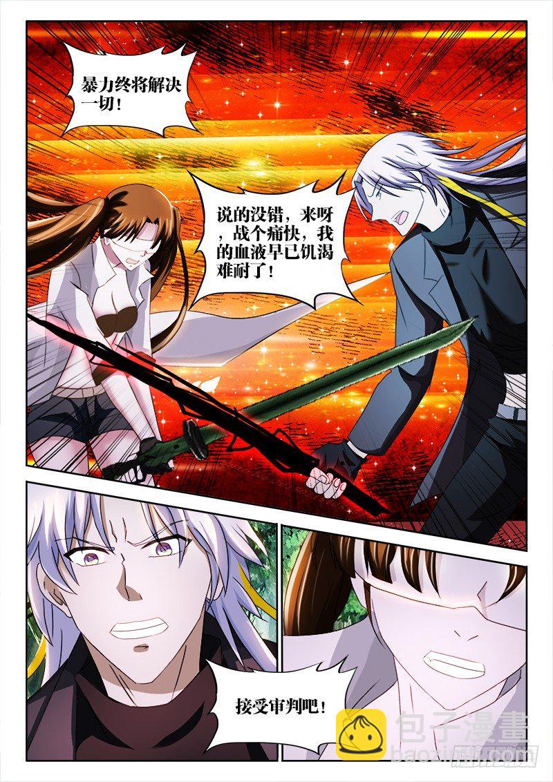 136、谁是后手-第136话