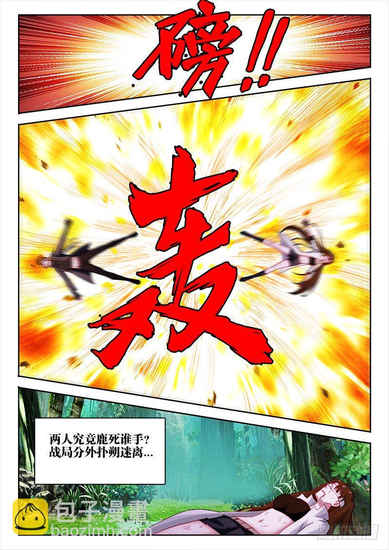 136、谁是后手-第136话