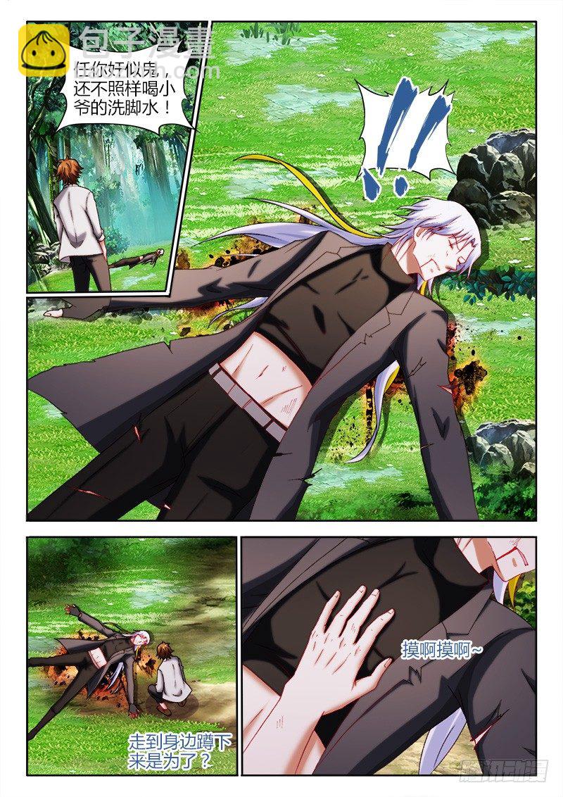 136、谁是后手-第136话