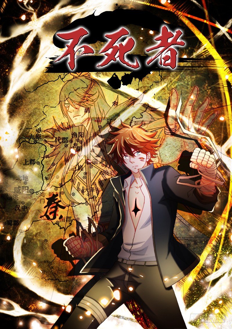 138、命悬一线-第138话