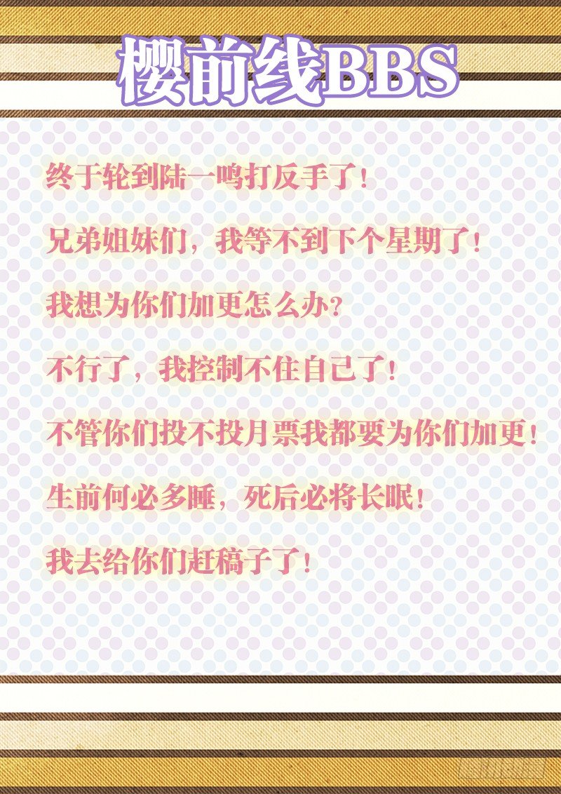 138、命悬一线-第138话