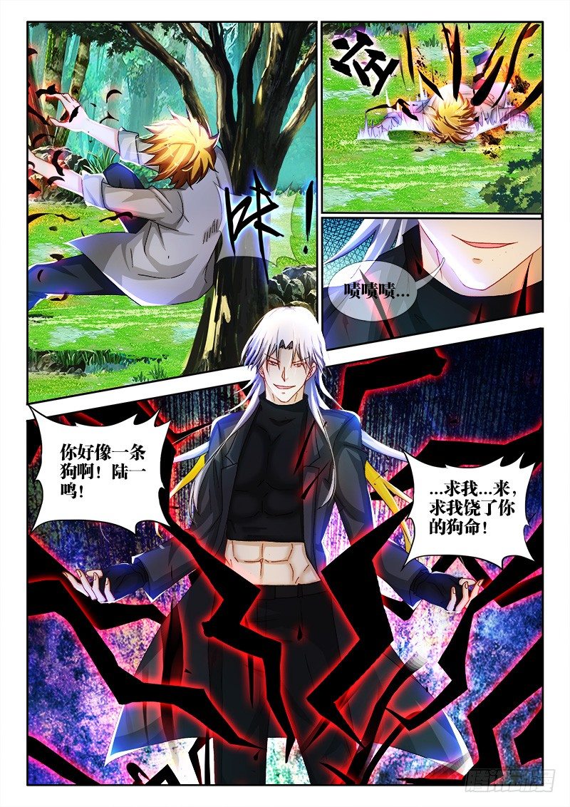 138、命悬一线-第138话