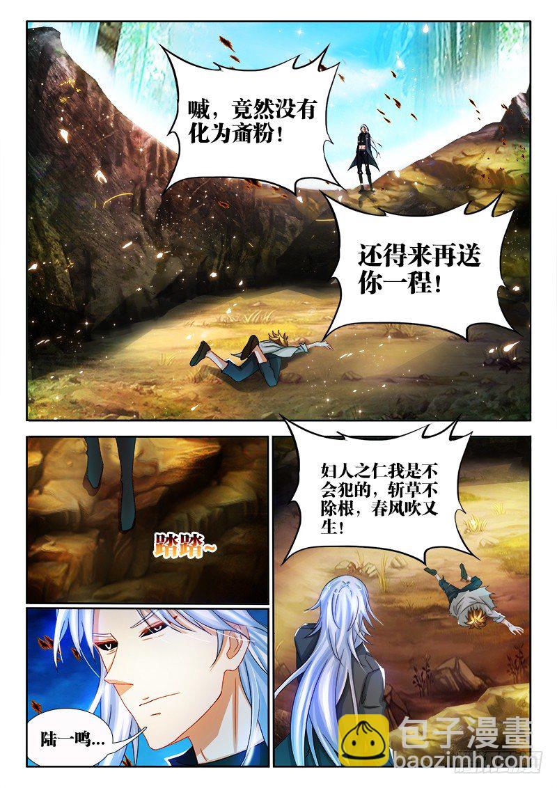 138、命悬一线-第138话