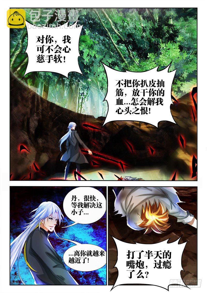 138、命悬一线-第138话