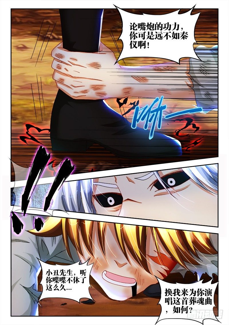 138、命悬一线-第138话