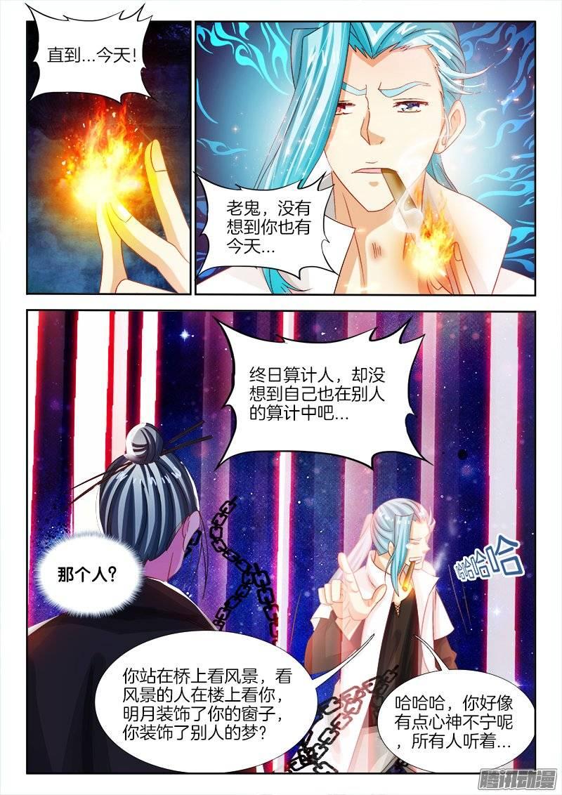 148、给我破！-第148话