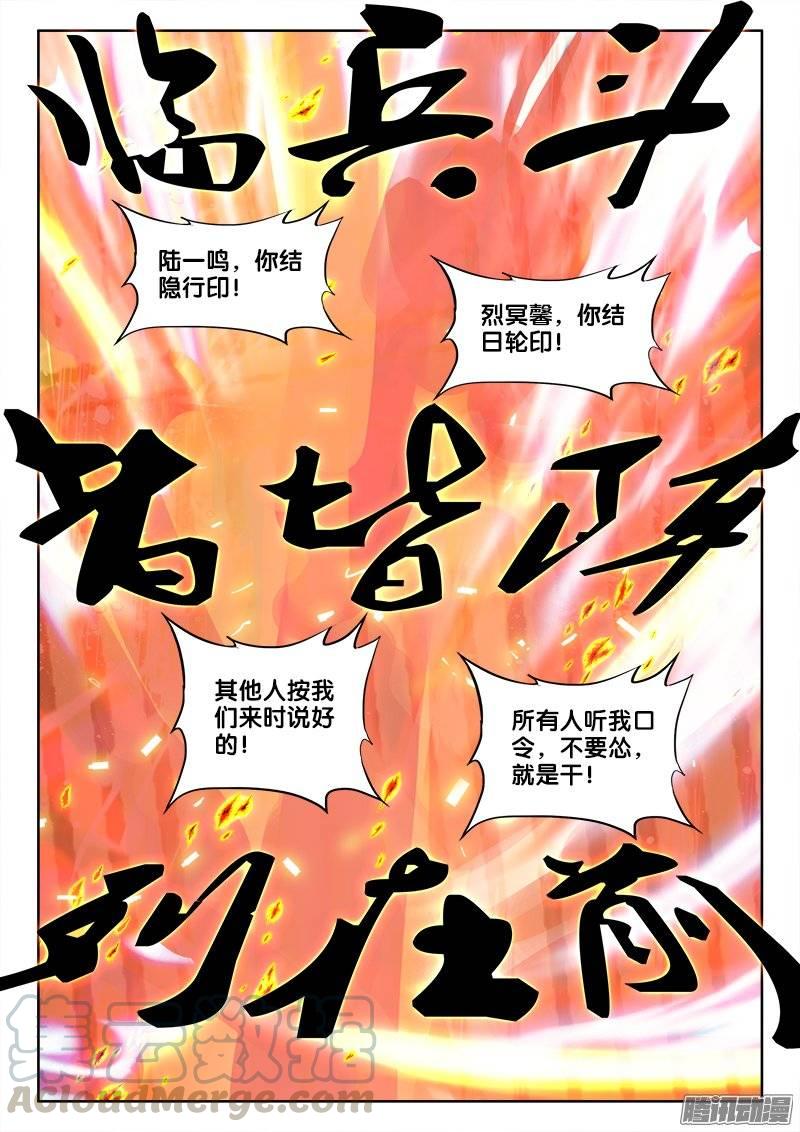 148、给我破！-第148话