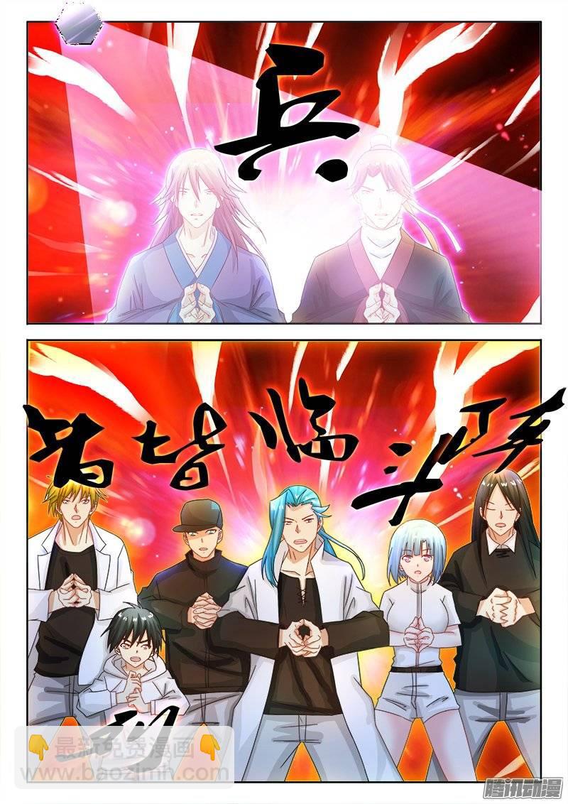 148、给我破！-第148话