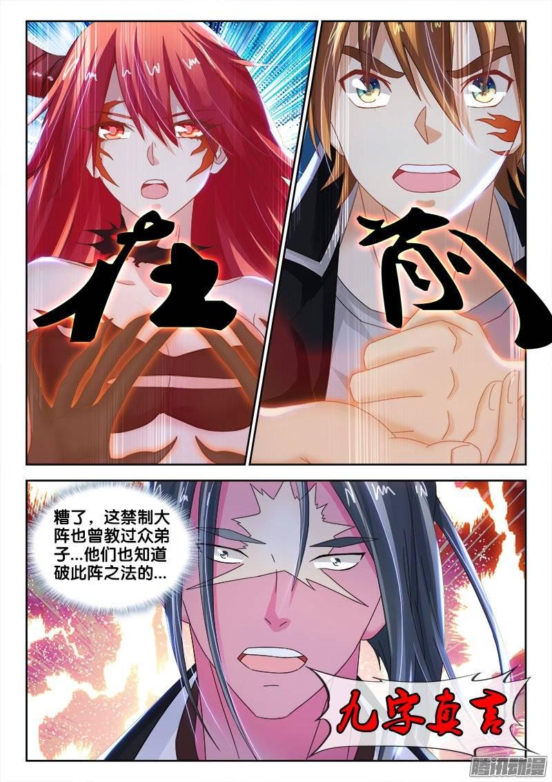 148、给我破！-第148话