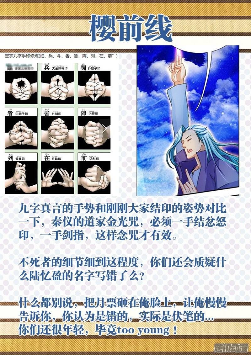 148、给我破！-第148话