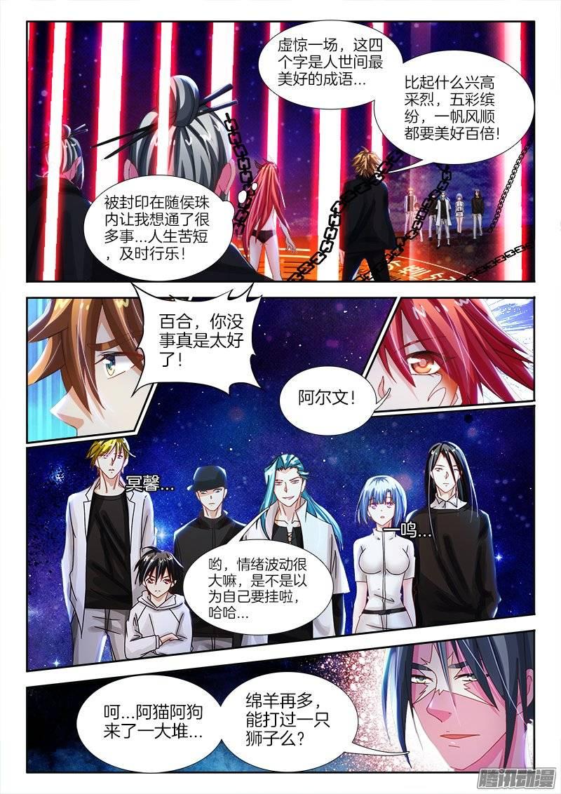 148、给我破！-第148话