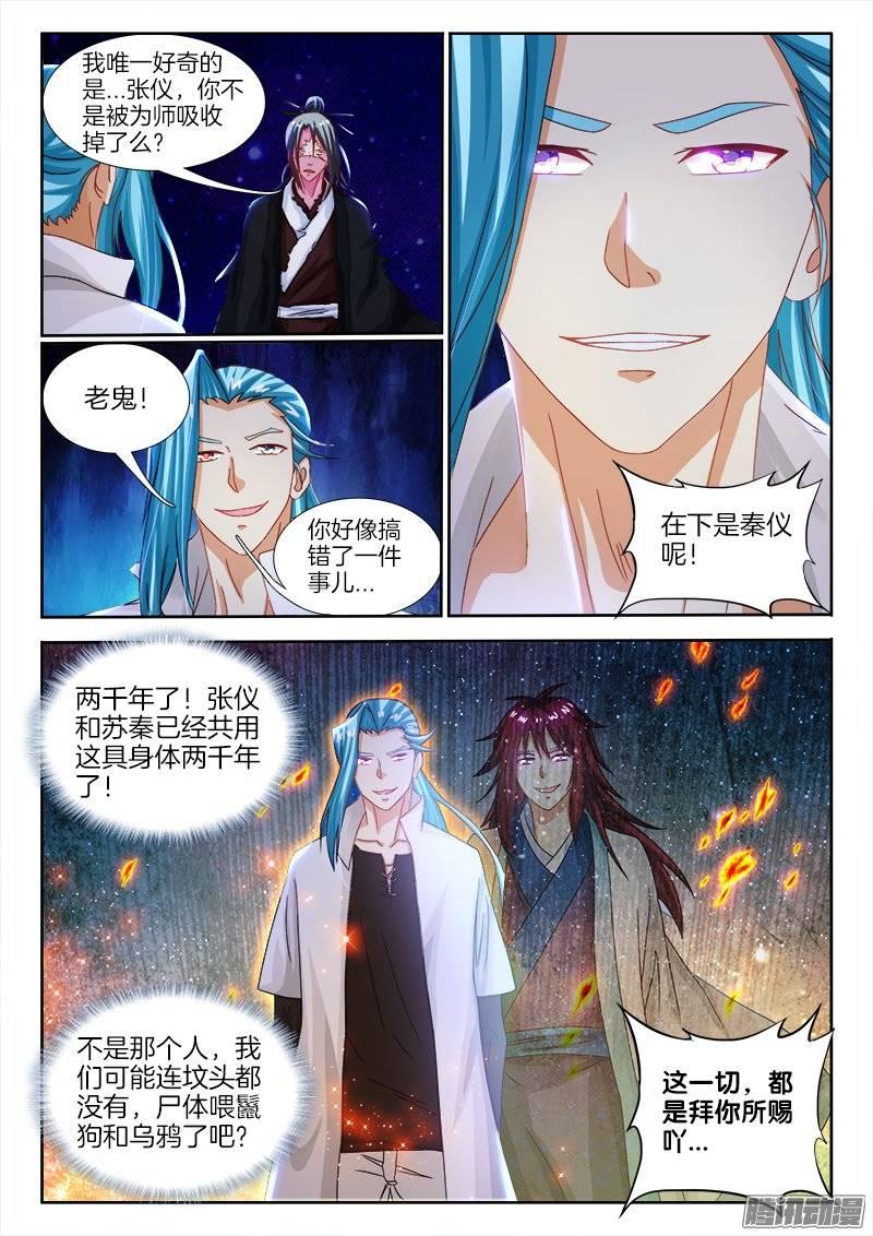 148、给我破！-第148话