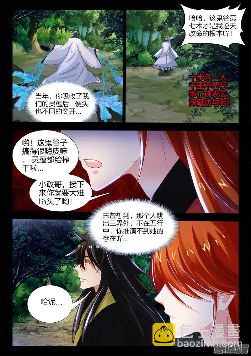 148、给我破！-第148话