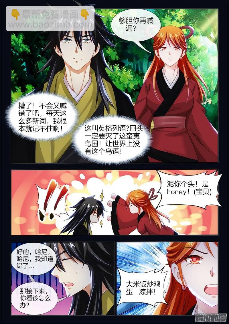 148、给我破！-第148话