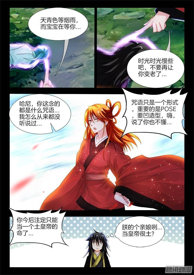 148、给我破！-第148话