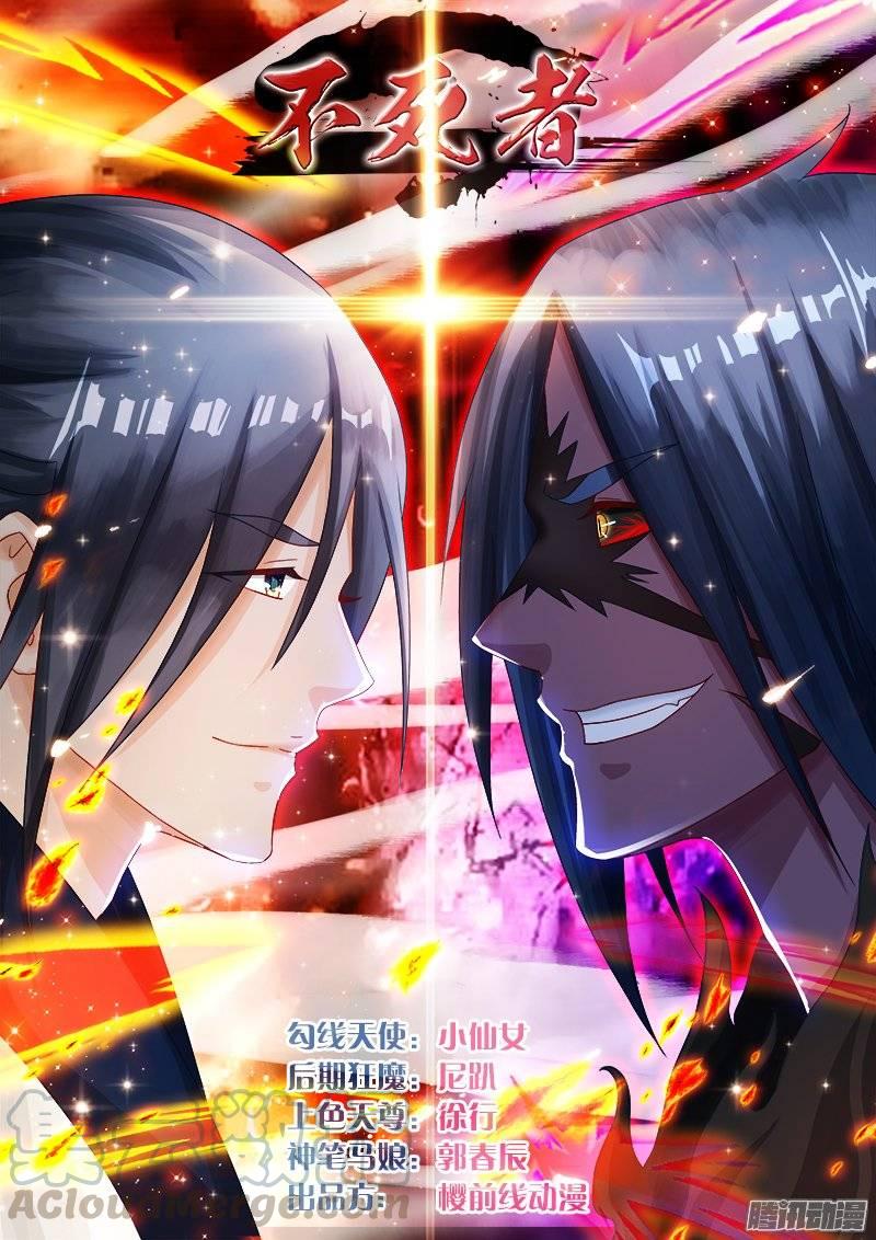 150、不死者的师徒之道？-第150话