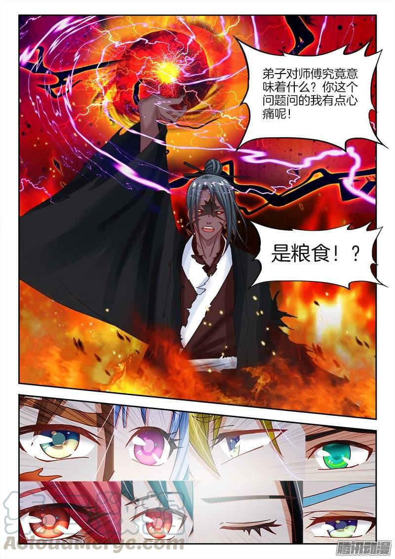 150、不死者的师徒之道？-第150话