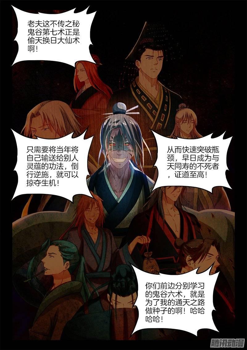 150、不死者的师徒之道？-第150话