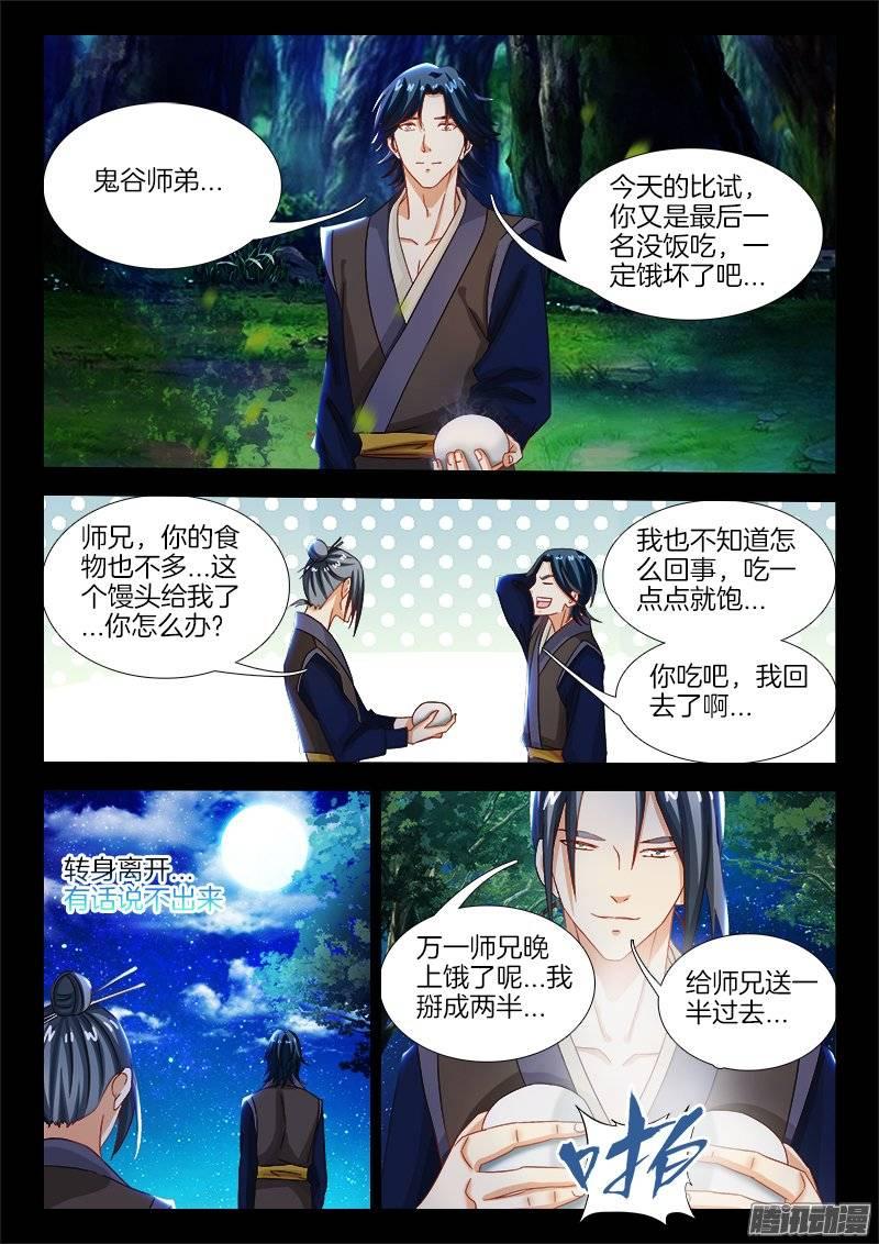 150、不死者的师徒之道？-第150话